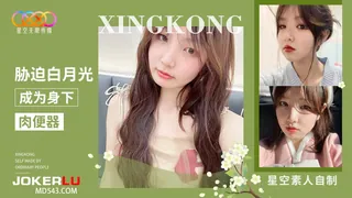 全网精选栏目：星空素人自制安安 胁迫白月光成为身下肉便器 精彩封面