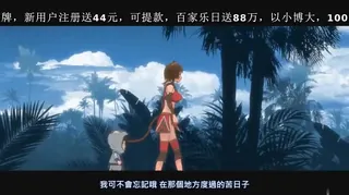 正在播放：[中字]ADVENTURERS[夜桜字幕组] (全网精选频道)