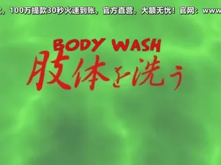 下を向いて2-Shitai o Arau 2 优质原创视频在线直达