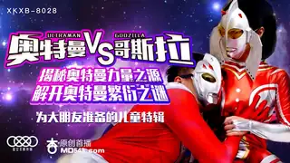 XKXB8028.孙欣欣.奥特曼VS哥斯拉.揭秘奥特曼力量之源.解开奥特曼繁衍之谜.星空无限传媒 - 实时更新的高清全网精选资源