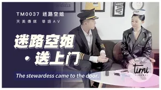 TM0037 迷路空姐送上门 天美传媒 - 极具视觉冲击力的全网精选内容