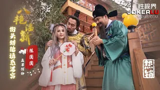 全网精选栏目：XSJ130 孟若羽 八艳淫新之街头猎艳诱惑进宫【陈圆圆】性视界传媒 精彩封面