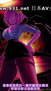 警官サキュバスMEA[本编][夜桜字幕组] 最新更新资源合集