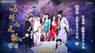 JD081.吸精九尾狐.精东影业 最新更新资源合集