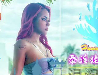 91视频推荐：大像传媒之大象國際系列泰國搭訕EP05 手机在线播放