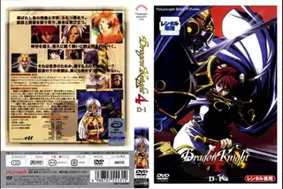 Dragon Knight4 1！ 最新更新资源合集