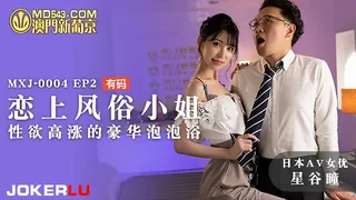 【全网精选】MXJ-0004.EP2.星谷瞳.恋上风俗小姐.性欲高涨的豪华泡泡浴.麻豆传媒映画 现场高清截图