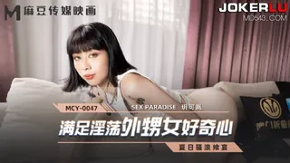 【全网精选】MCY-0047.玥可岚.夏日骚浪飨宴.满足淫荡外甥女好奇心.麻豆传媒映画 现场高清截图