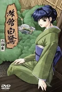 スワローテイルイン2-Swallowtail Inn 2 - 实时更新的高清全网精选资源