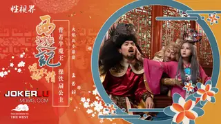 全网精选精选视频：XSJ126 孟若羽 西游记 吸舔取精 第3话 背着牛魔王操铁扇公主 性视界传媒 完整版