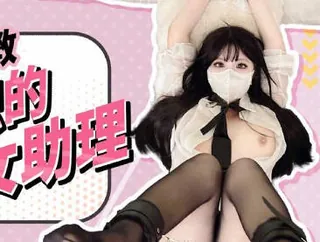 FSOG-110捆绑调教新入职的女助理-小敏儿 手机浏览器流畅观看预览