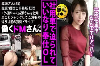 【300mium-524】 参加AV面试的职场OL们突击检查访问擅自进行插入抖M白 - 极具视觉冲击力的全网精选内容