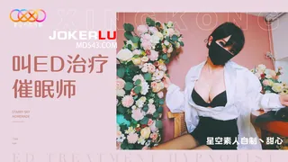 星空素人自制素人甜心 叫ED治疗催眠师 手机浏览器流畅观看预览