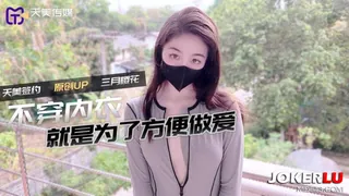 全网精选高分作品推荐：不穿内衣更方便做爱-三月樱花