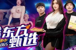 【全网精选】果冻传媒GDCM-065完蛋我被美女包围了 现场高清截图