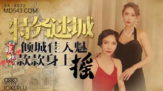 XK8072.无双.李歆.民国旗袍系列2.倾城佳人魅.款款身上摇.星空无限传媒 玩家亲测好评资源