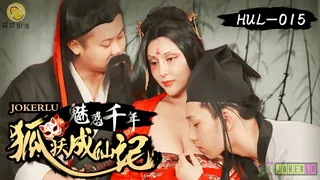 HUL-015.魅惑千年.狐妖成仙记.葫芦影业 - 1080P超清画质展示图