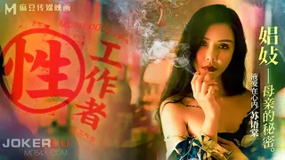 全网精选高分作品推荐：MDSR-0002-4.EP4.苏语棠.李蓉蓉.性工作者.娼妓母亲的秘密.麻豆映画传媒