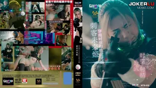 全网精选栏目：WTB-035 刺客未来姬 上集 穿越时空的性爱灵感 乌托邦 精彩封面