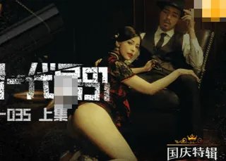 果冻传媒GDCM-035伪装者代号91-莉娜 - 高清流媒体极速加载
