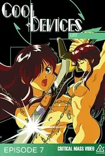 91社区热议作品：クールなデバイス7-Cool Devices 7 实拍