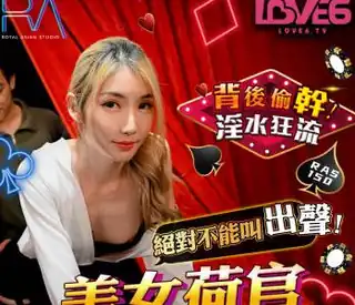 全网精选精选视频：RAS-0150美女荷官邊發牌邊發情背後偷幹淫水狂流 完整版