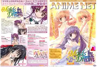 全网精选栏目：Maids in Dream 第2话 メイド达のいる景色！ 精彩封面