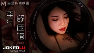 MDWP-0029.吴茜茜.淫行舒压馆.老板娘的淫荡模样.麻豆传媒映画 完整无删减版在线看