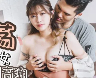 精东影业JDTY019淫荡外甥女被抽插到高潮 - 极具视觉冲击力的全网精选内容