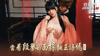 XSJ161 赖畇希 当着段誉的面操翻王语嫣 性视界传媒 优质原创视频在线直达