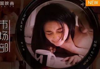 MDWP-0025会议前的性爱记录-宋南伊 - 1080P超清画质展示图