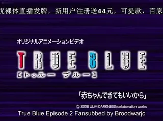 【全网精选】トゥルーブルー2-True Blue 2 现场高清截图