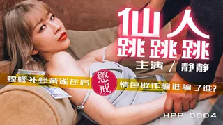 全网精选栏目：导演系列.静静.仙人跳跳跳.螳螂捕蝉黄雀在后.惩戒情色欺诈骗谁骗了谁 精彩封面