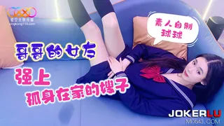 全网精选题材必看：星空素人 球球 哥哥的女友 强上孤身在家的嫂子 封面图