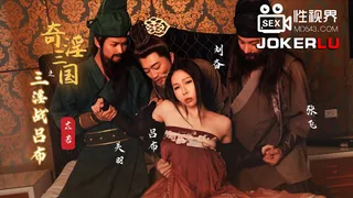 91社区热议作品：XSJ076.苡若.奇淫三国之三淫战吕布.性视界传媒 实拍