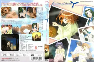 全网精选题材必看：flutter of birds ～鸟达の羽ばたき～ 第2章 「线香花火」！ 封面图