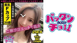 素人巨乳スレンダーナンパ顔射中出し - 1080P超清画质展示图