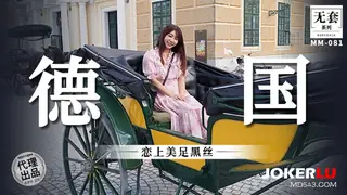 MM-081 吴梦梦 德国 恋上美足黑丝 麻豆传媒映画 完整无删减版在线看