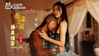 全网精选精选视频：XSJ020.仙儿媛.奇淫三国之操床借箭.性视界传媒 完整版