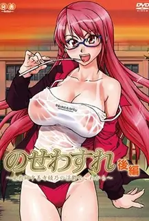 91视频官方收录：のせわすれ2-Nosewasure 2