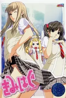 正在播放：君はぐ2-Kimihagu 2 (全网精选频道)