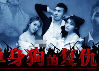 果冻传媒GDCM-043单身狗的复仇-白允儿 优质原创视频在线直达