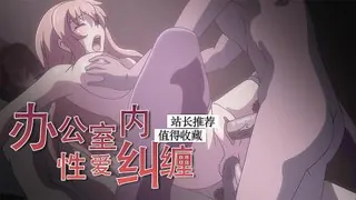 主任威胁我和他来一次，否则。。。 玩家亲测好评资源