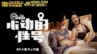 全网精选栏目：MTVQ-15-5.心动的信号EP5.刺青下的靦腆.凱��X巧萱.麻豆传媒映画 精彩封面