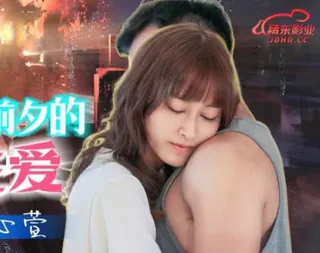 全网精选栏目：精东影业JD139世界末日前夕的最后性爱 精彩封面