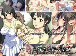 查看 OVA大好きな母 ＃2 大好きな母の裏侧！ 的详细介绍与播放