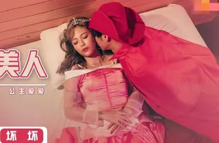 性视界xsj007睡美人-坏坏 完整无删减版在线看