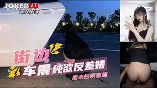 【激情车震】爆操纯欲反差婊 嫩穴淫水白浆直流 完整无删减版在线看