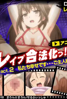 全网精选高分作品推荐：強姦強姦!!!2-RapeGouhouka!!!2