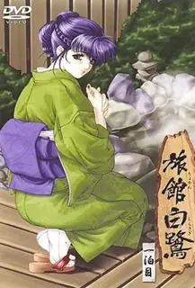 スワローテイルイン1-Swallowtail Inn 1 - 高清在线观看